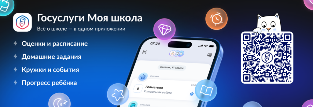 Единый доступ к образовательным сервисам и цифровым учебным материалам